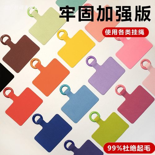 手机夹片手机壳挂绳连接器