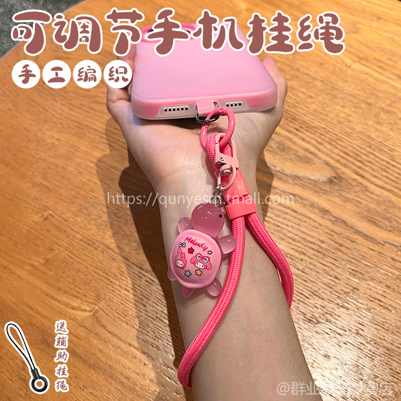 手机挂绳手腕可调节卡通可爱