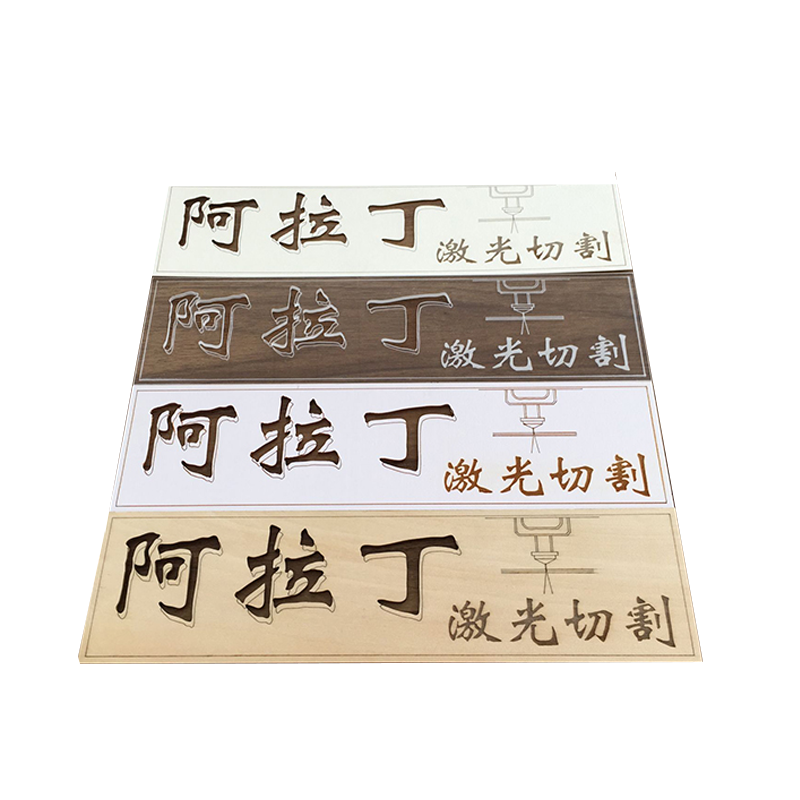 激光切割建筑模型加工木板图纸雕刻船模椴木板亚克力卡纸定制制作