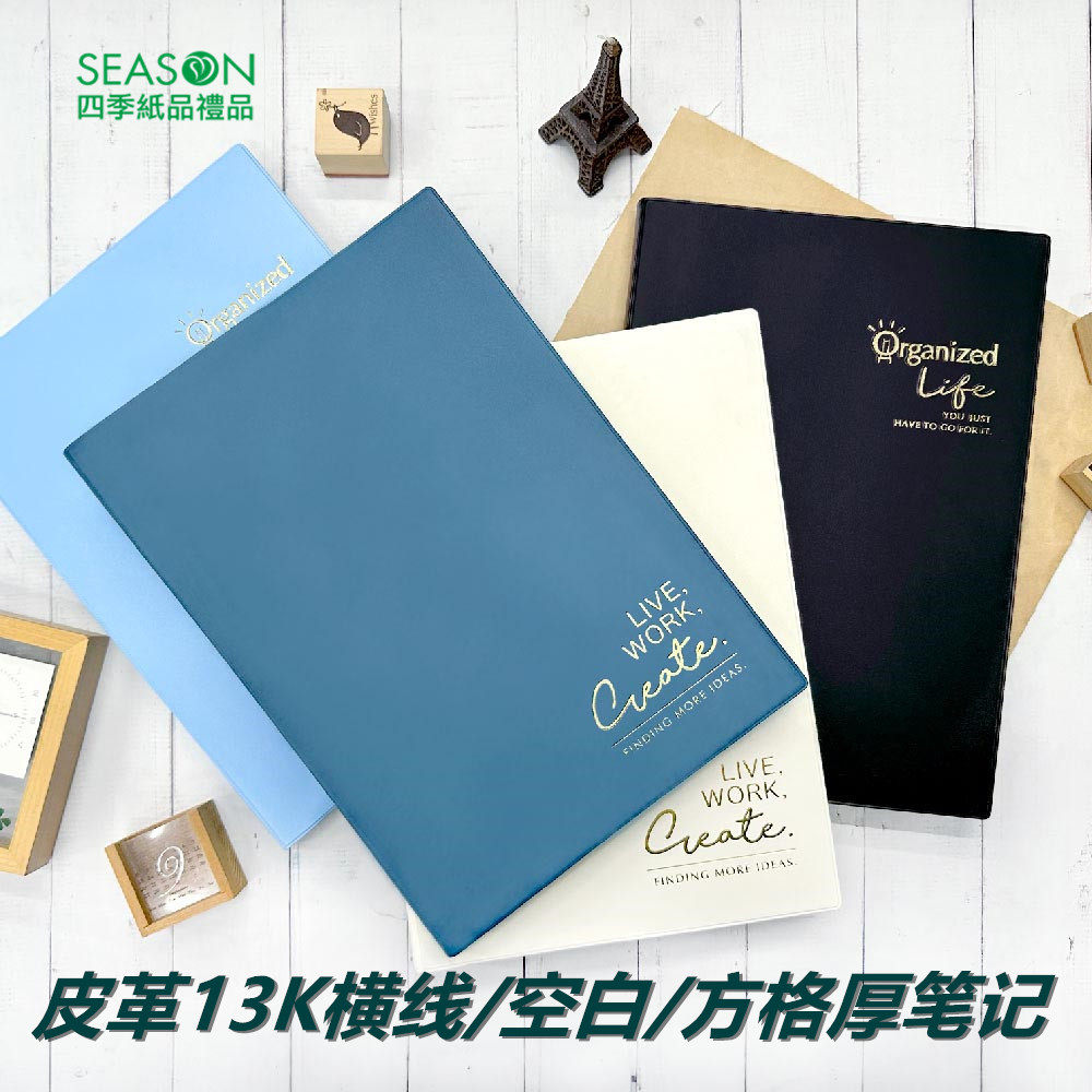 season皮革厚13K记事本商务办公