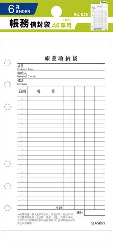 season补充页活页替芯A66孔万用