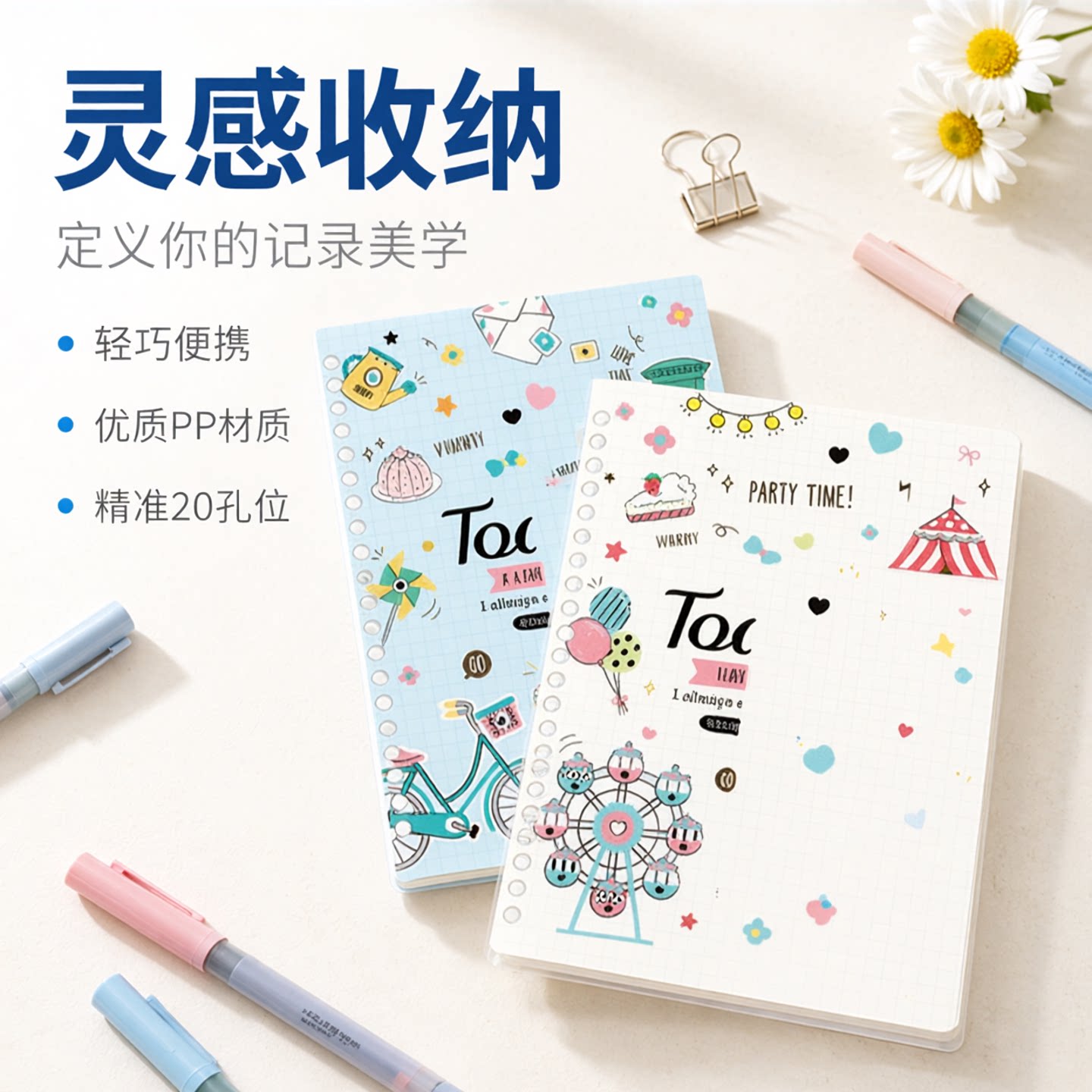 SEASON台湾四季20孔A5PP封面板孔夹封皮纸装订纸文件夹活页轻巧