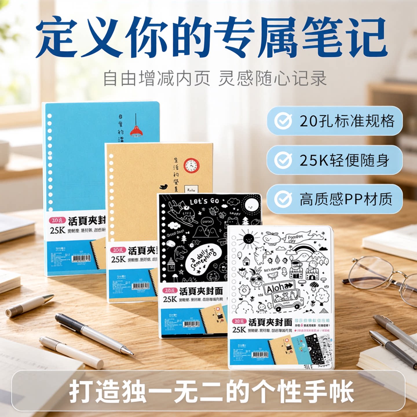 SEASON台湾四季20孔A5PP封面板孔夹封皮纸装订纸活页夹文件夹本子
