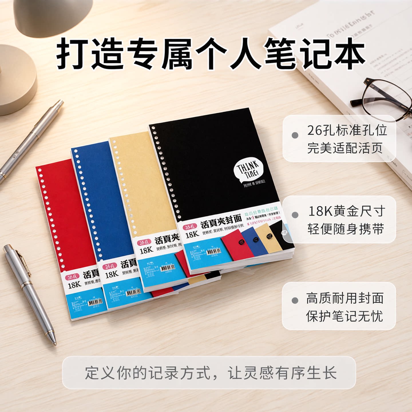 SEASON台湾四季26孔B5纸质封面板孔夹封皮纸装订纸活页文件夹