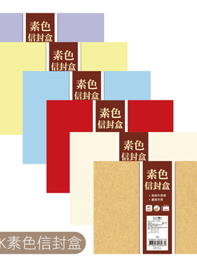 SEASON台湾四季18K素色40入信封盒进口色高级纸质感西式可邮寄
