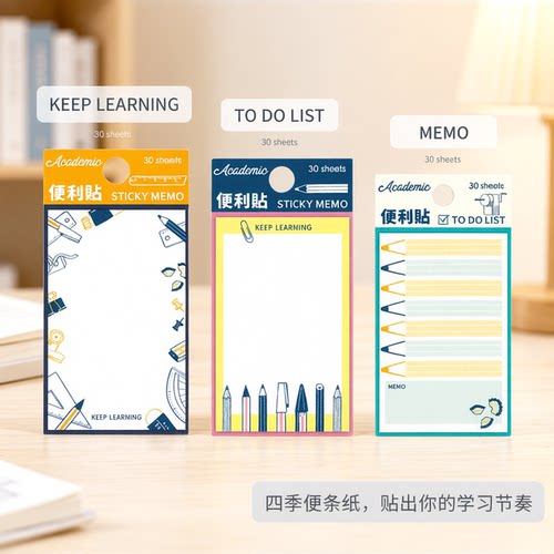 season便利贴N次贴记事便条纸