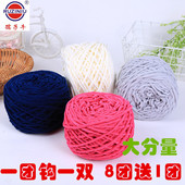 围巾线单股大团钩勾鞋 线小冰条线粗毛线手工编织宝宝纯色棉线特价
