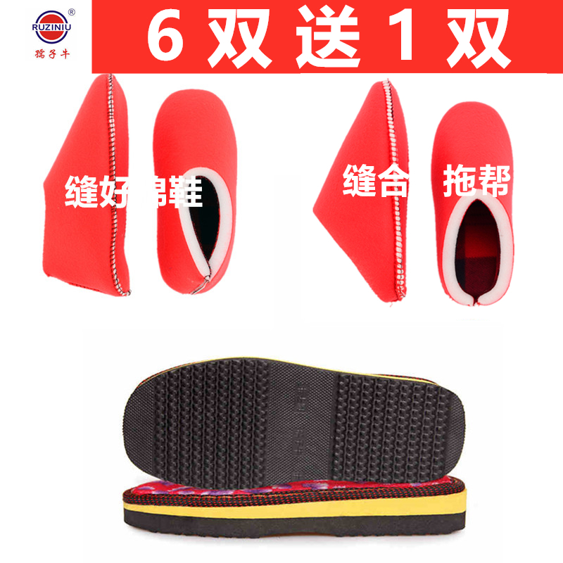 孺子牛泡沫鞋底飞机帮内衬手工