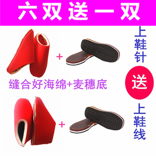 孺子牛鞋 底手工编织毛线鞋 免邮 帮 底海绵鞋 面 半成品鞋 拖鞋 帮鞋 鞋