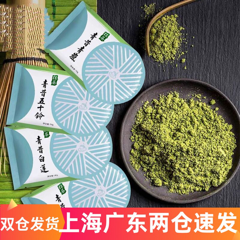 五十铃抹茶蛋糕宇治青昔抹茶粉50g小山园五十铃青岚若竹白莲蛋