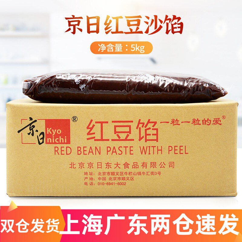 京日红豆馅5kg 带皮日式红豆麪 面包烘焙蛋黄酥低糖中农红豆沙馅J