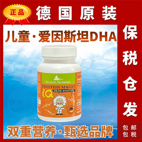 德国biotikon脑力灵磷脂酰丝氨酸