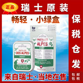 瑞士Pharmalp凡木安畅轻小绿盒水果味瑞士雪梨薄荷叶钙不含乳糖