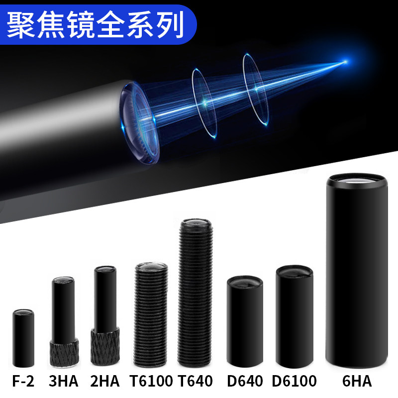 洛施达光纤放大器聚焦镜小光点
