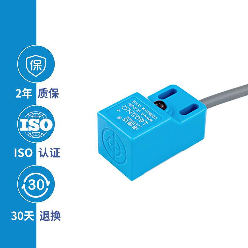 方形电感式接近开关三线24v传感器npn  pnp金属感应常开接近开关