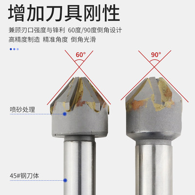 铣刀金属刀合金0器倒锪倒角角镶60锪9木工钻倒角刀/直柄度