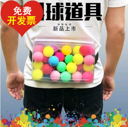 抖甩乒乓球游戏活动道具抖音幼儿园亲子腰臀上绑带摇盒子互动玩具