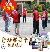 户外拓展训练道具团队建设破冰游戏行动学习引导卡培训活动器材