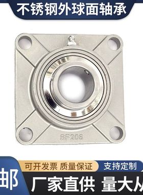 304不锈钢外球面带座轴承大全SUCF204 205 206 207208 209210轴承
