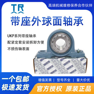东莞TR外球面带座轴承UKP205P206P207P208P209P210P211P212P213