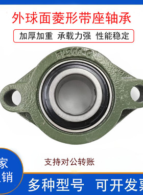 外球面轴承短脚菱形UC205CFL206CFL207CFL208FL209CFL210带座轴承