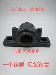 HYC上下盖轴承座轴壳瓦座2204 2205 2206 2207 2208 2209 2210