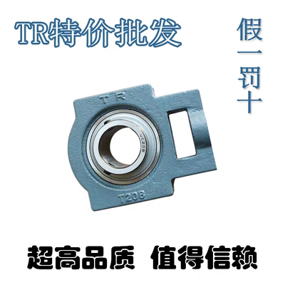 东莞TR带座轴承UCT204 T205 T206 T207 T208 T209 T210 T211 T212