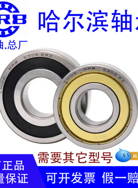 HRB哈尔滨原厂轴承6200/6201/6202/6203/6204/6205/6206Z RZ轴承