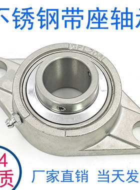 304不锈钢外球面带座轴承大全SUCFL204 205 206207208 209210轴承