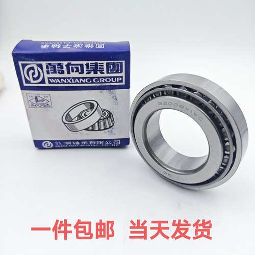 圆锥型滚子非标32008X1WC轴承外径72内径40宽度19mm