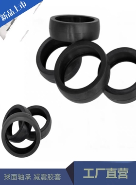 外球面轴承胶套UC/SB/SA/HC/204 205 206 207 208 209 210