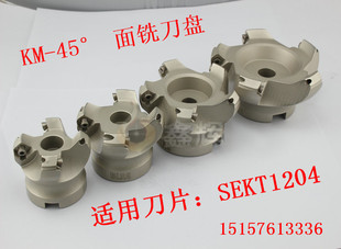 KM12-45度铝用刀盘/数控刀盘 KM12 50-22 63-160 KM12 数控刀盘