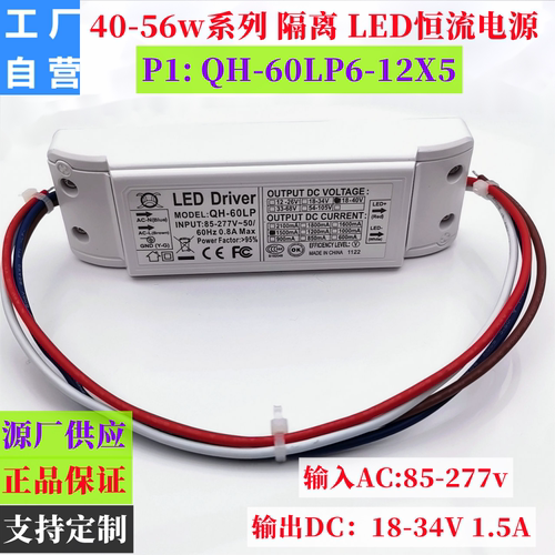 奇翰隔离外置LED驱动电源整流器