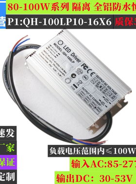 厂家供应85W90W95W100W3A2.4A1.8A大功率防水LED驱动电源