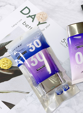 正品奢资奢姿瑞嘉防晒乳霜隔离霜二合一女面部防紫外线学生SPF30