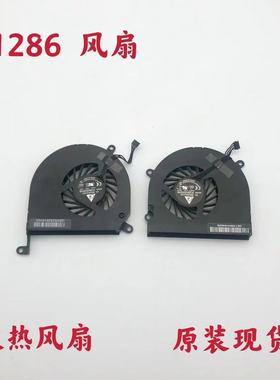 适用苹果 A1286 笔记本风扇 MB470 MB985 MC371 散热风扇 原装