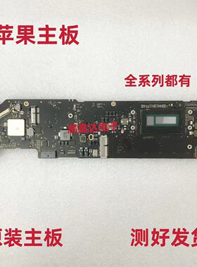 适用苹果 A1466 A1465 A1398 A1502 笔记本主板 I5 I7 原装现货