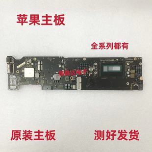 适用苹果 A1466 A1465 A1398 A1502 笔记本主板 I5 I7 原装现货