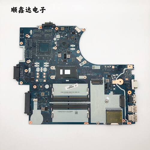 适用于联想 E570 笔记本主板 I5-7200U NM-A831 集成独立 原装