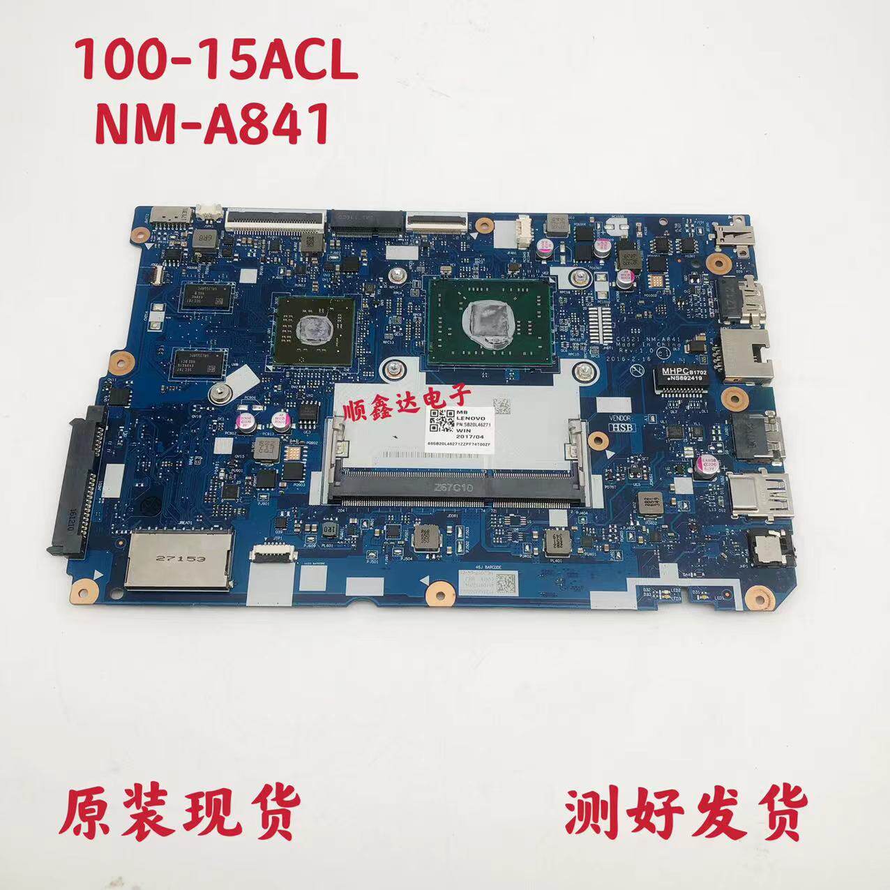 适用于联想 lenovo110-15ACL 主板 A6-7310 NM-A841 独立 原装