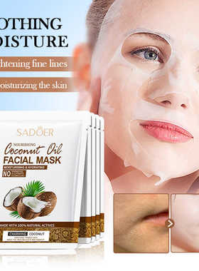 Facial mask Coconut Milk Face Sheet Mask椰子油滋养保湿面膜