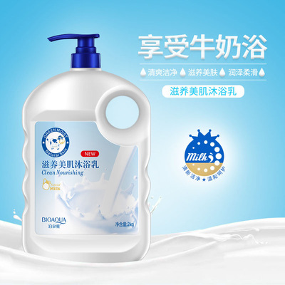 milkshowergn2男士女士