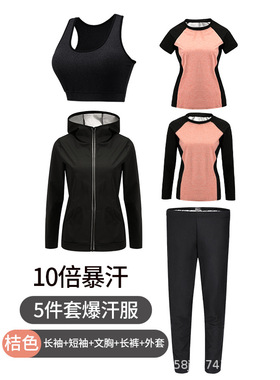 220斤外贸特大码女装速卖通亚马逊欧美风发热暴汗服运动套装健身