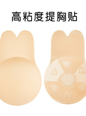 Silicone Push Up Strapless Invisible Breast Lifting Bra Bust