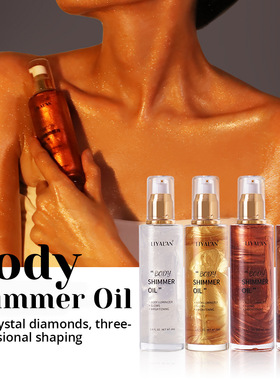 身体发光油body shimmer oil Bronzer Highlighter Liquid Waterp