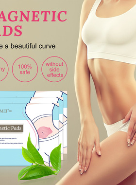 ELAIMEI MAGNETIC PADS CREATE A BEAUTIF懒人塑形大肚贴瘦胳膊肚