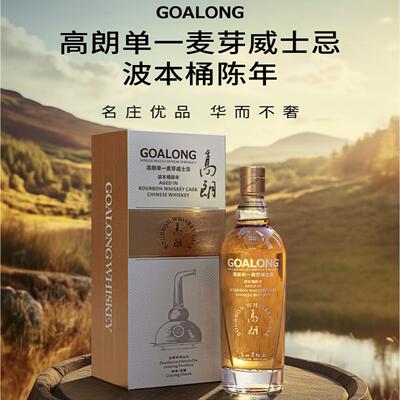 中国高朗波本桶陈年单一麦芽威士忌酒700ml