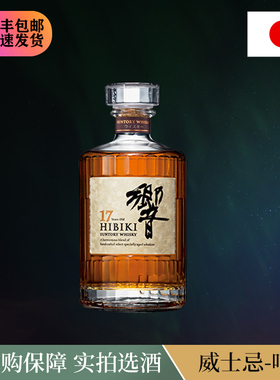Hibiki 响17年调和威士忌响牌日本洋酒響威士忌