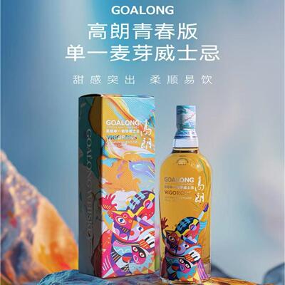 中国高朗青春版单一麦芽威士忌酒700ml 500ml