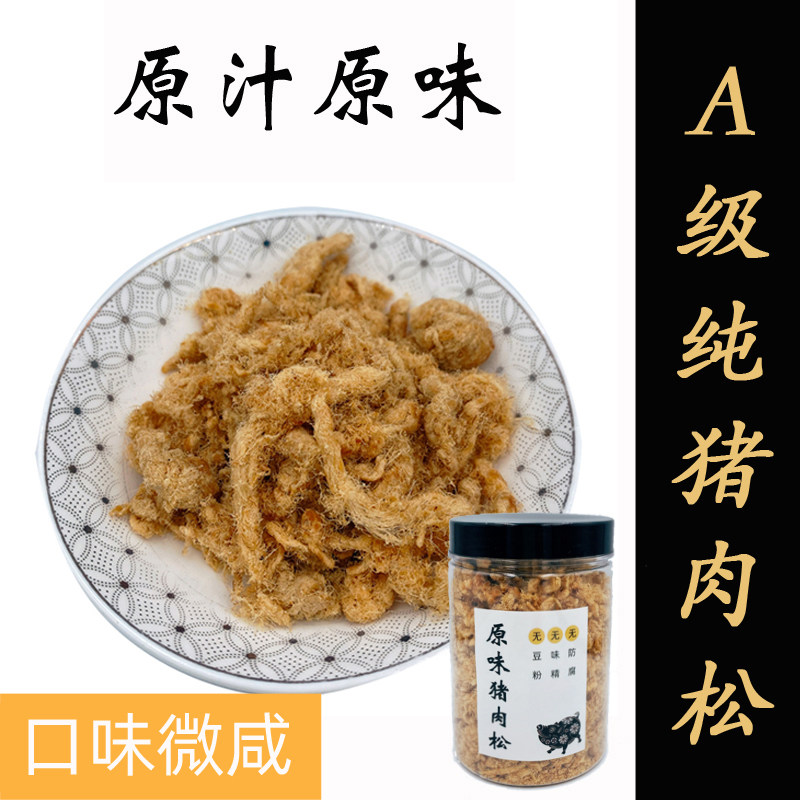 无豆粉轻脂原味宝宝儿童营养辅食